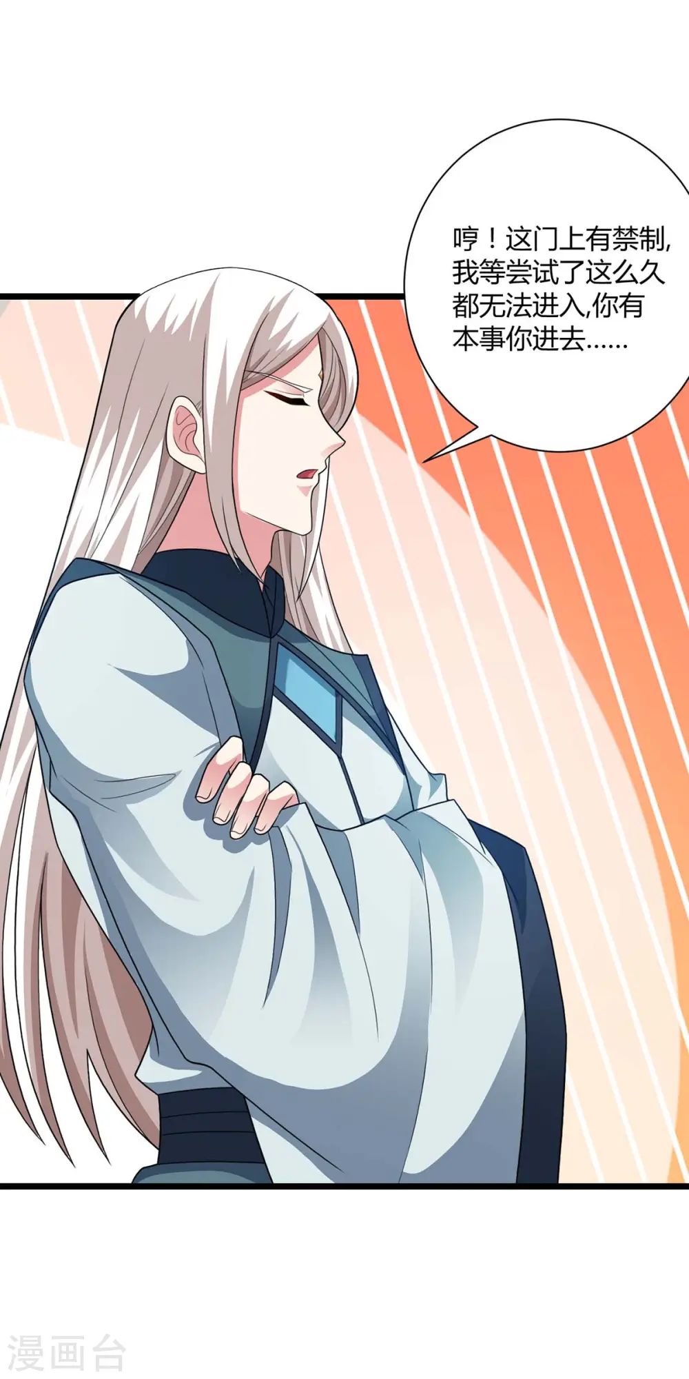 第220话 我赢了 第9页