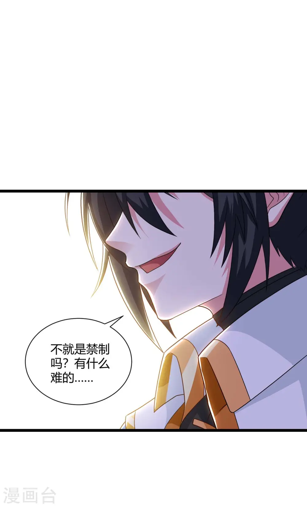 第220话 我赢了 第10页