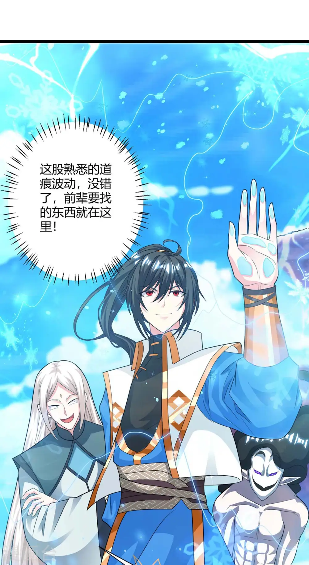 第220话 我赢了 第11页