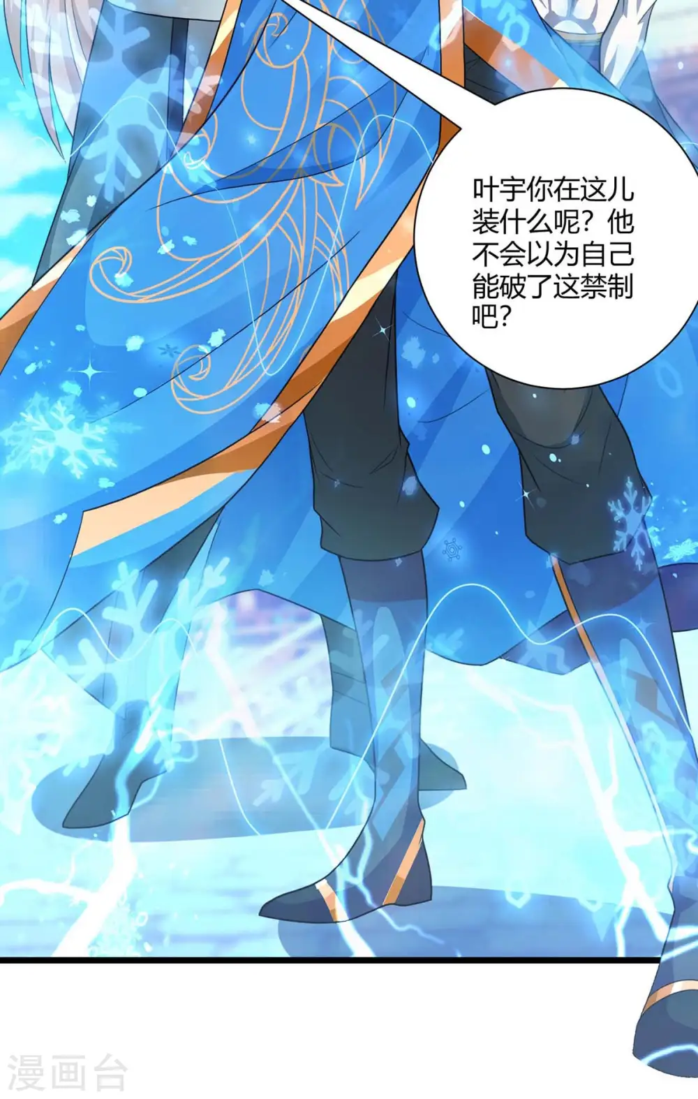 第220话 我赢了 第12页