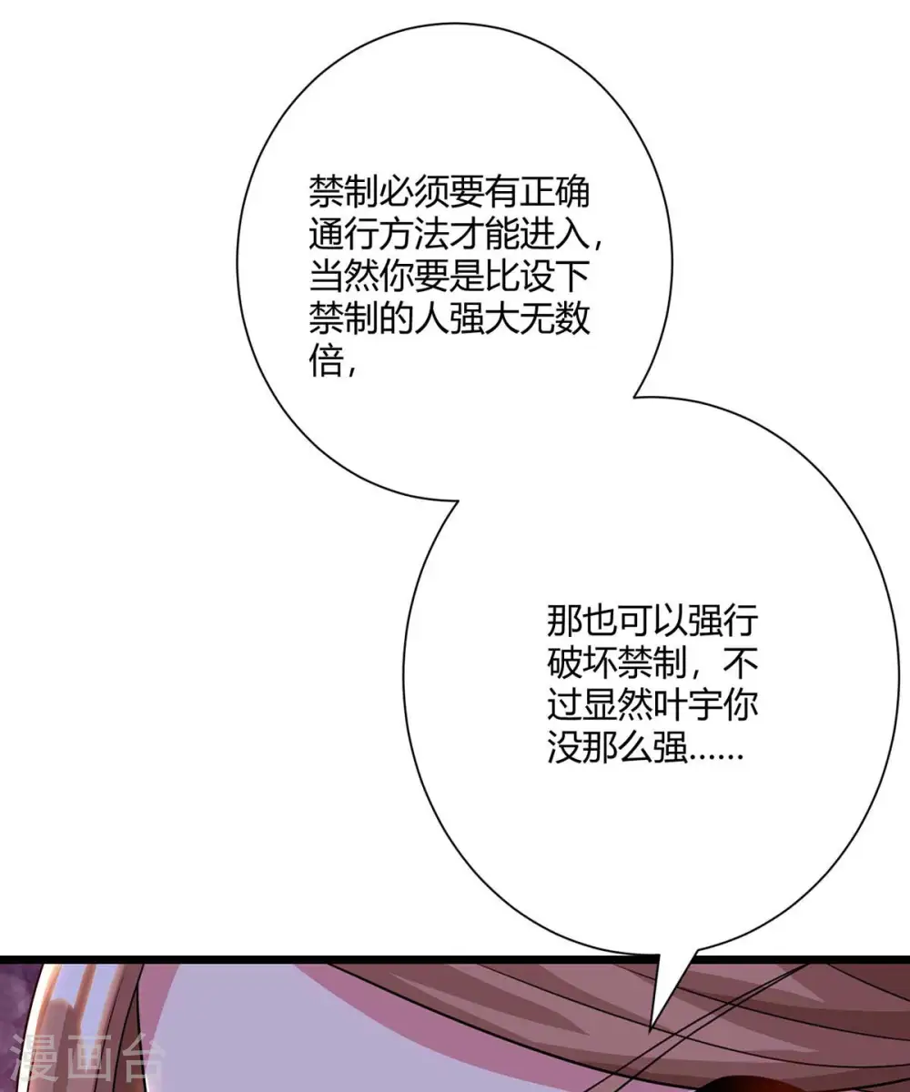 第220话 我赢了 第13页
