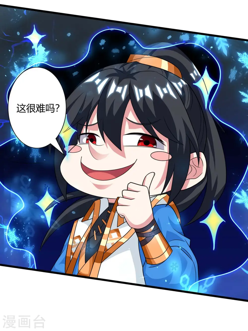 第220话 我赢了 第18页