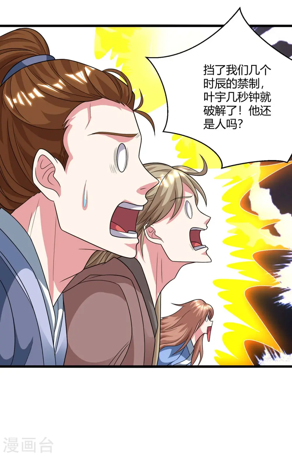 第220话 我赢了 第20页