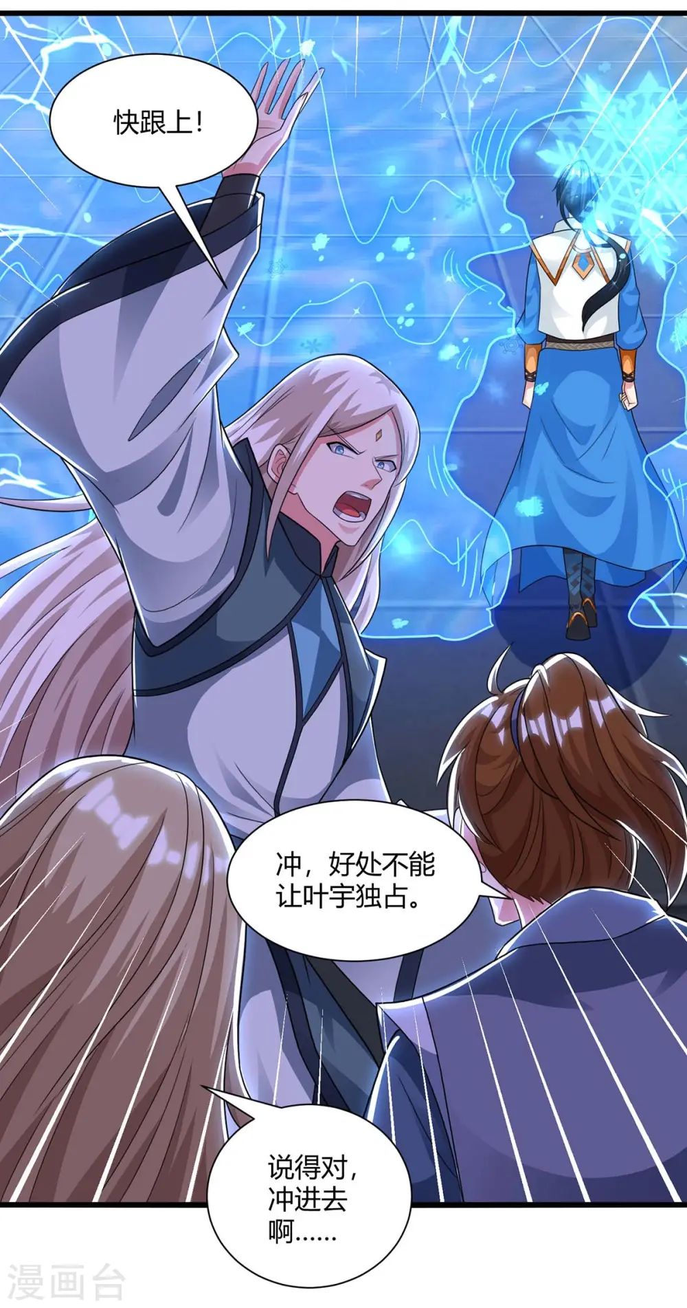 第220话 我赢了 第21页