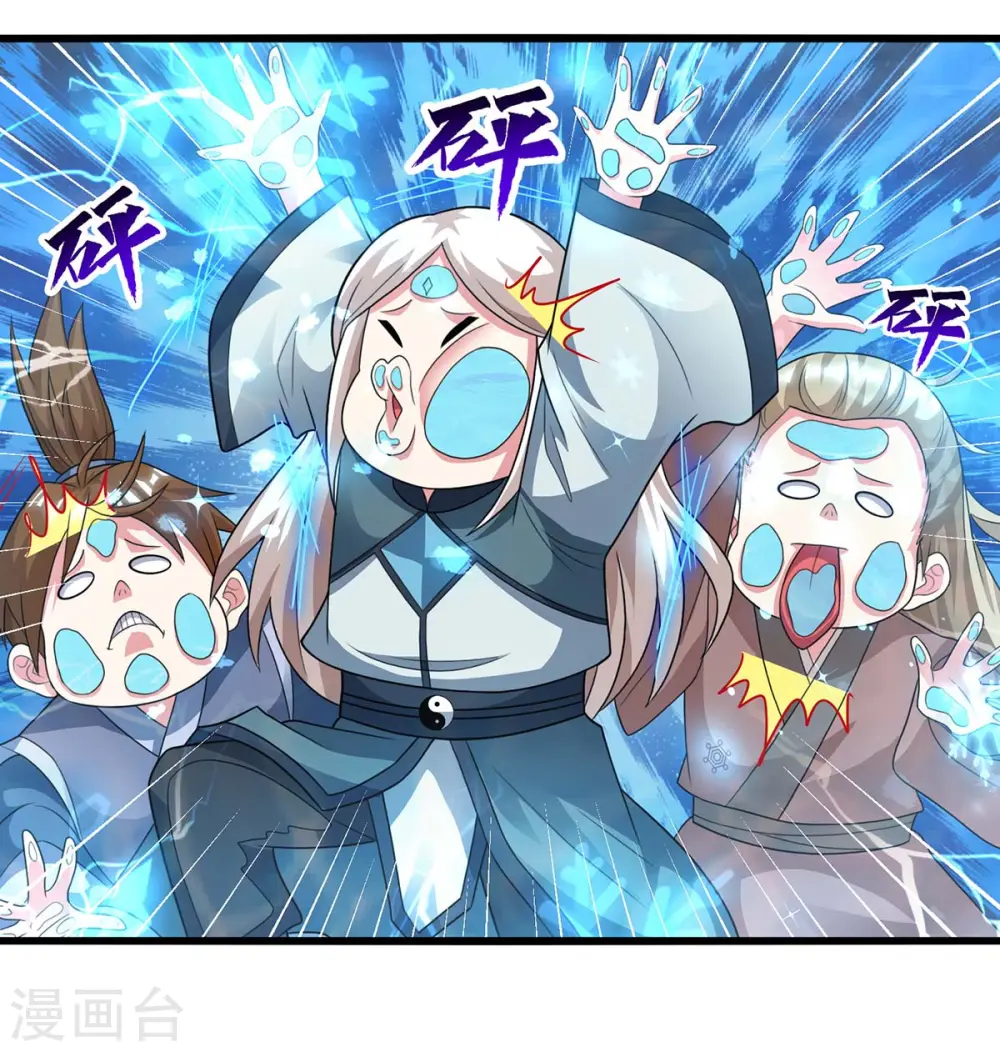 第220话 我赢了 第22页