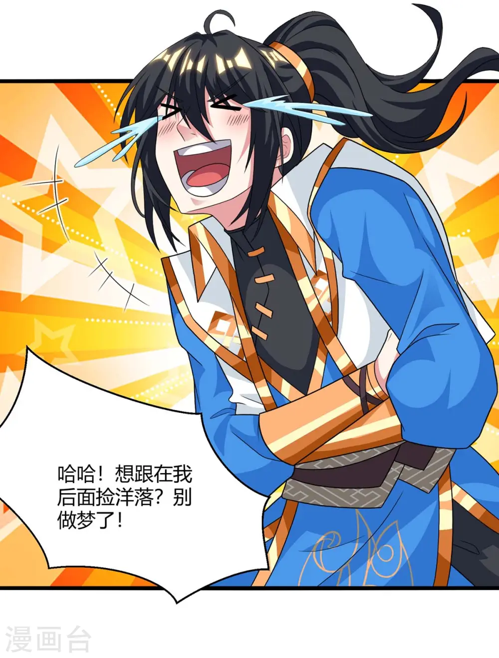 第220话 我赢了 第23页