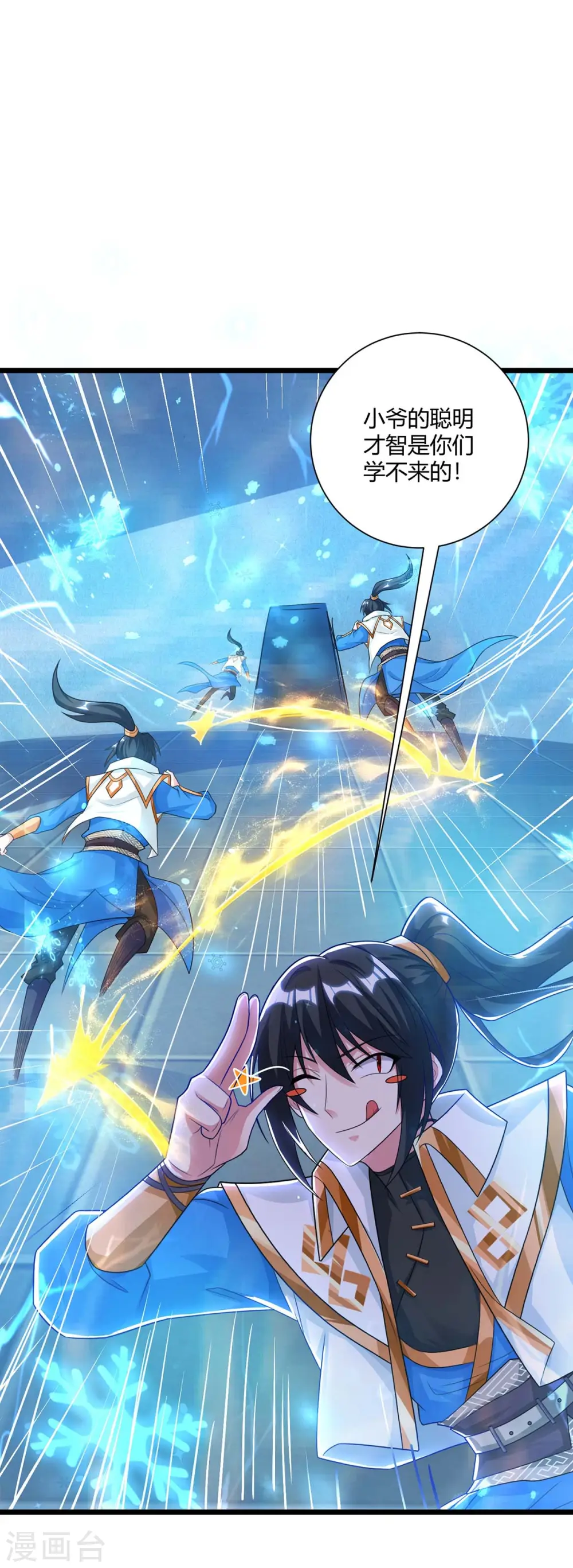 第220话 我赢了 第24页