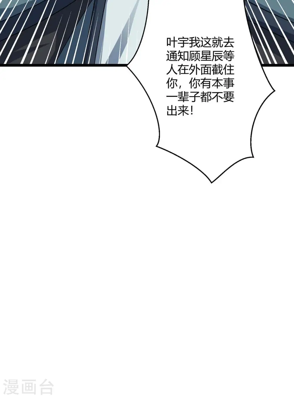 第220话 我赢了 第26页