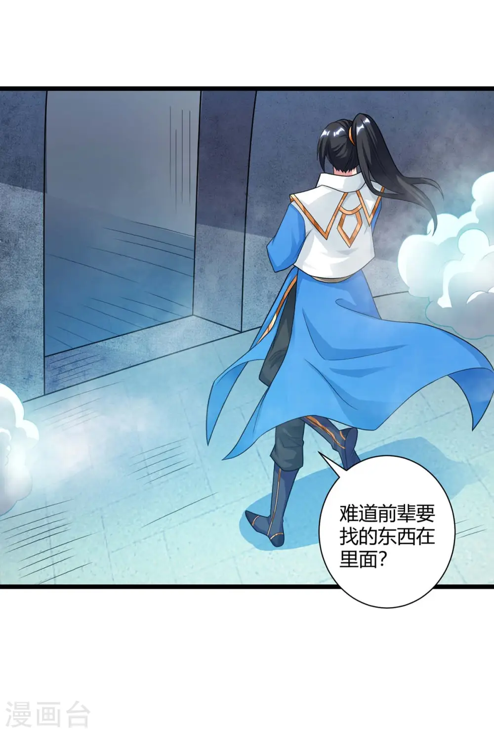 第220话 我赢了 第29页