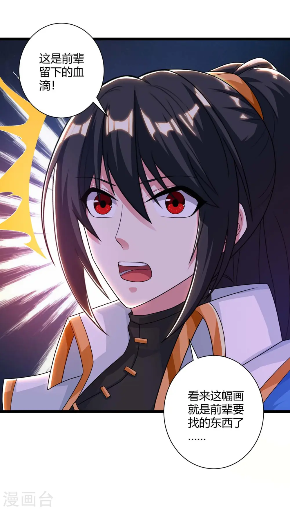 第220话 我赢了 第33页