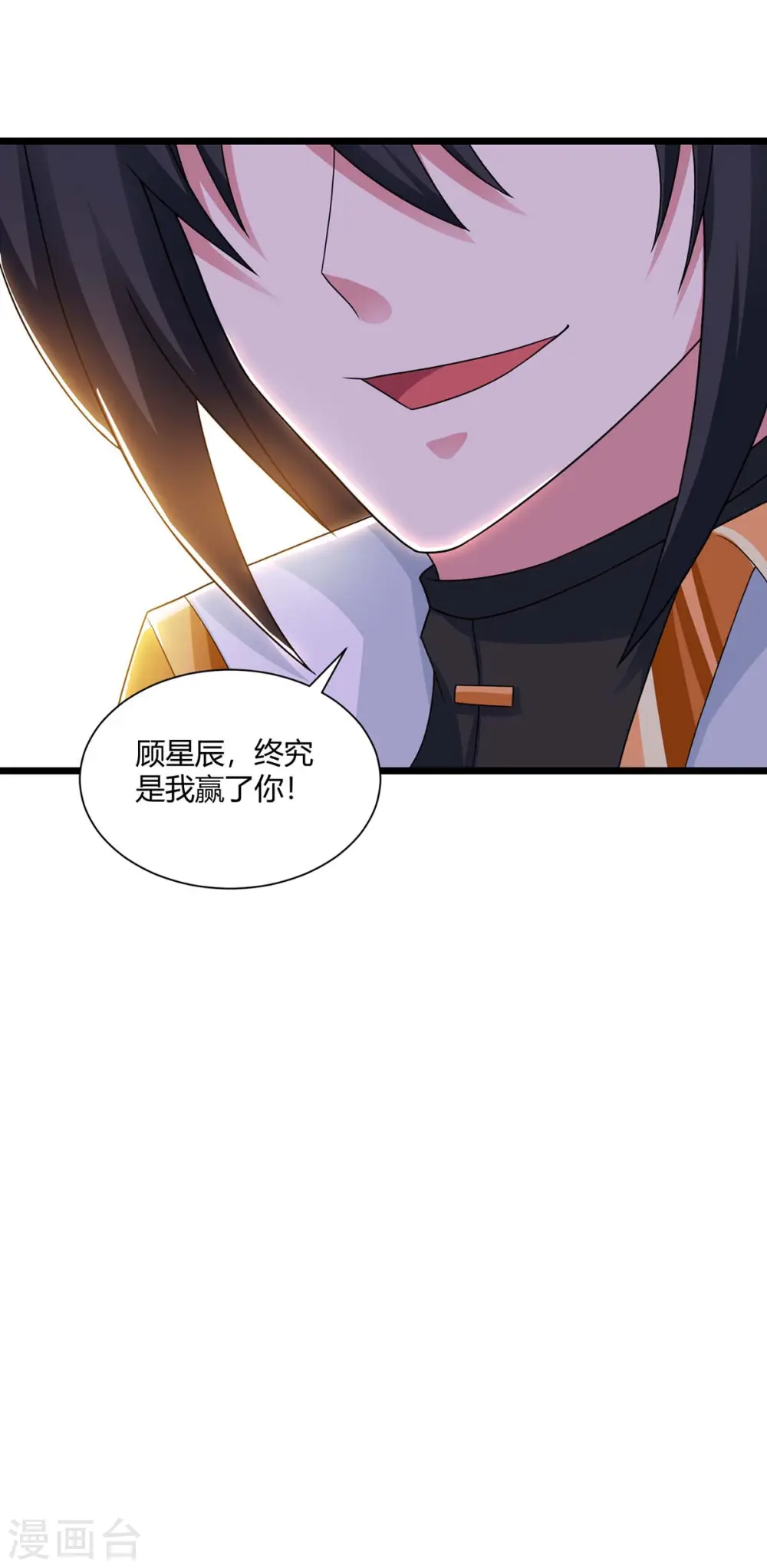 第220话 我赢了 第36页