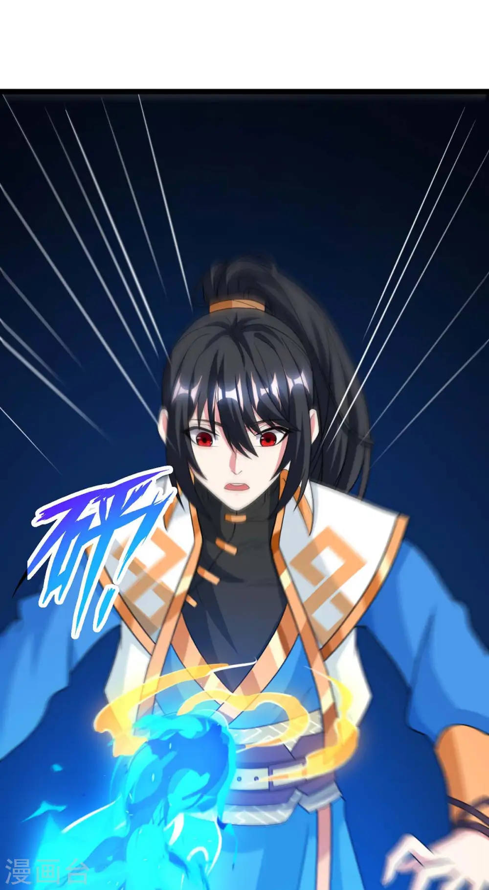第218话 吸收灵火 第1页