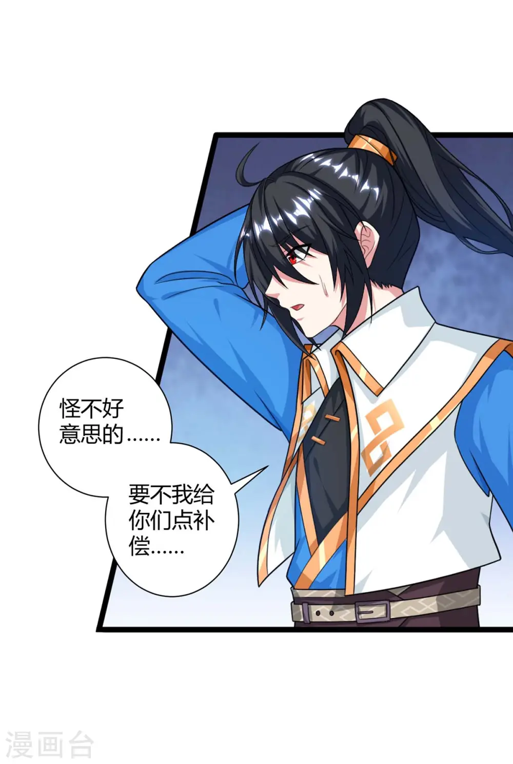 第218话 吸收灵火 第10页