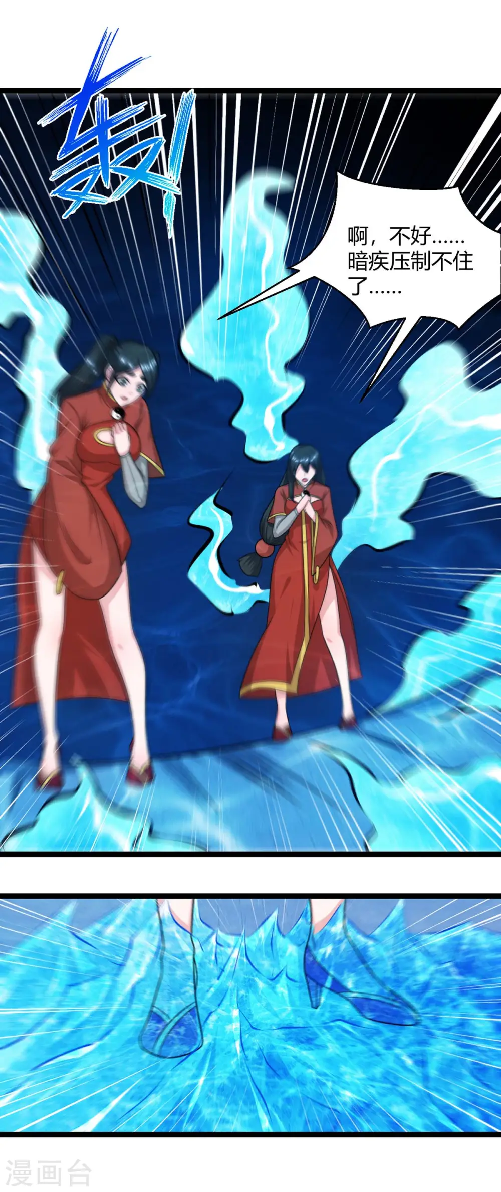 第218话 吸收灵火 第11页