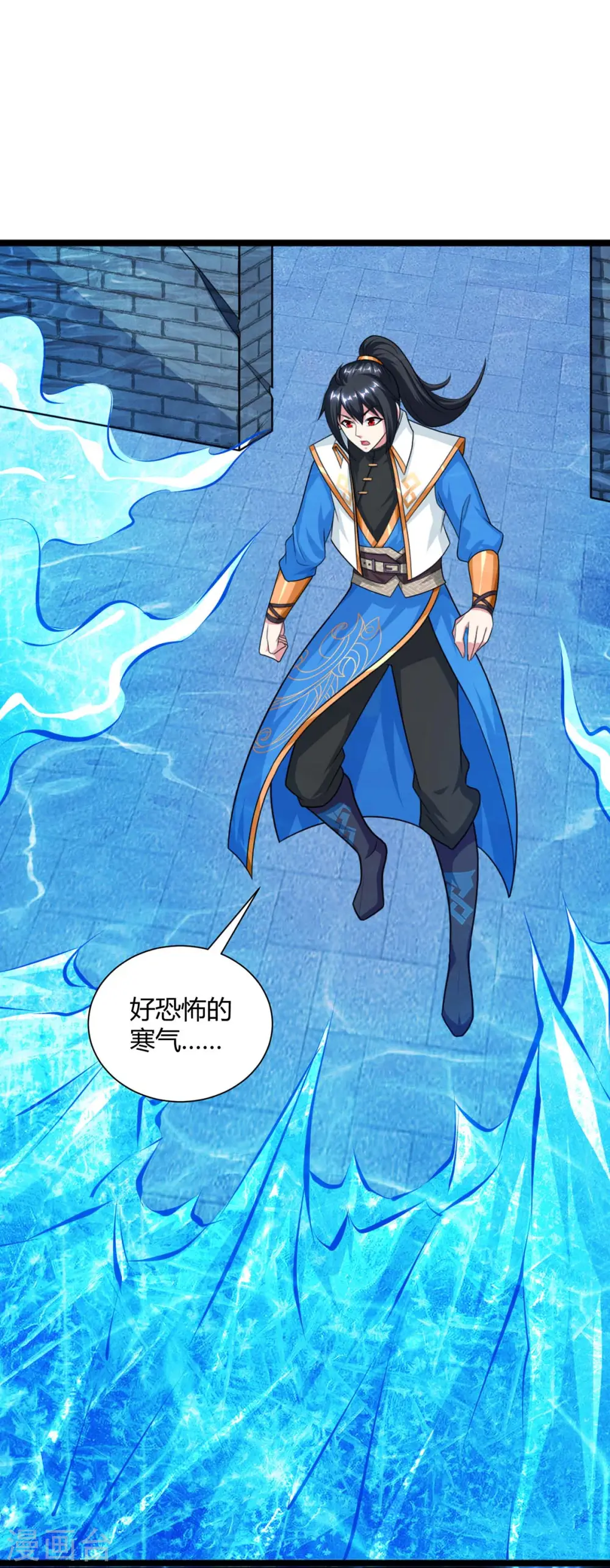 第218话 吸收灵火 第12页