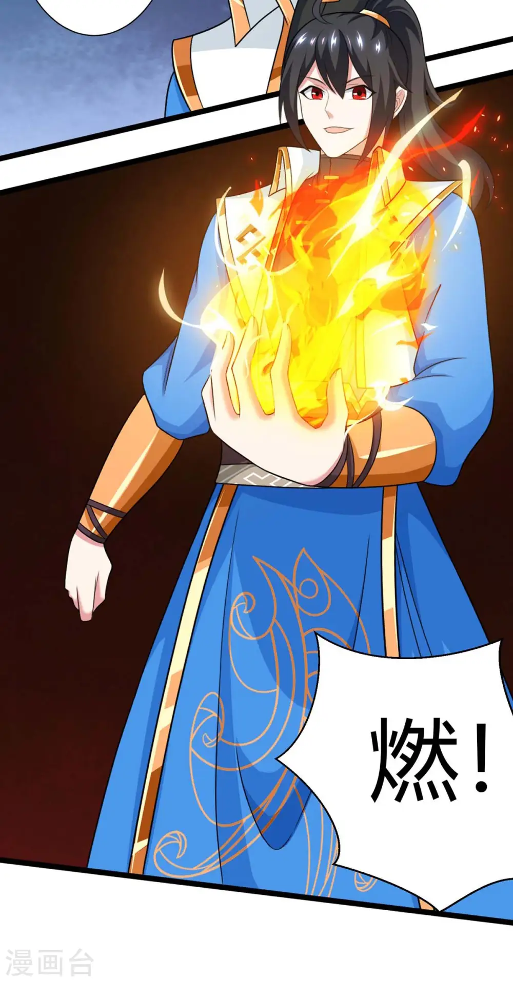 第218话 吸收灵火 第15页