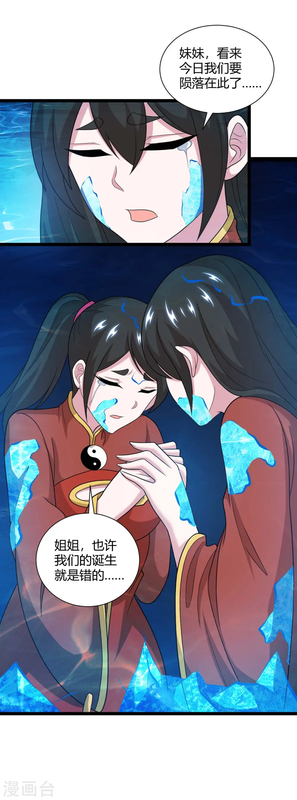 第218话 吸收灵火 第18页