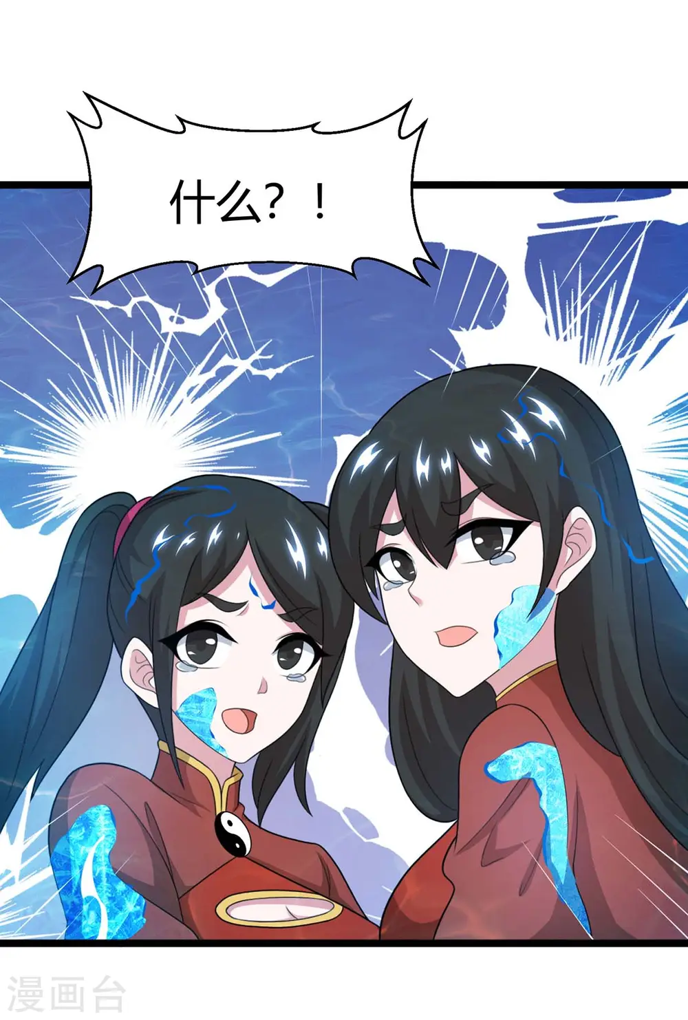 第218话 吸收灵火 第20页