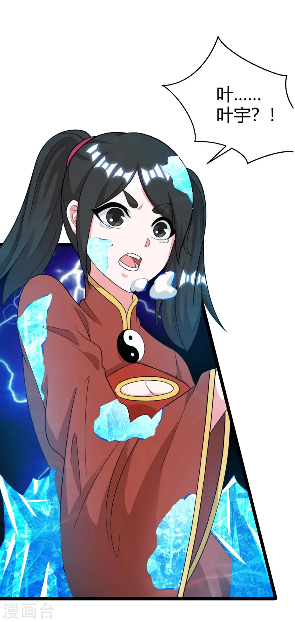 第218话 吸收灵火 第23页