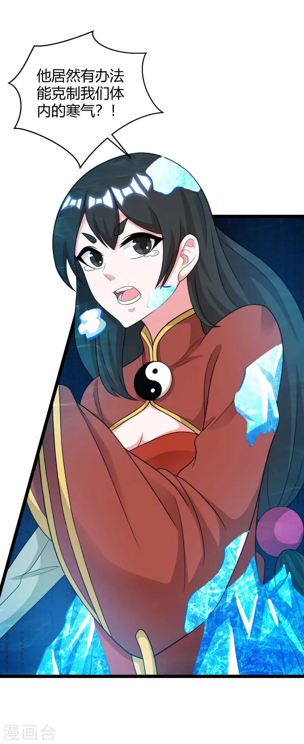 第218话 吸收灵火 第24页