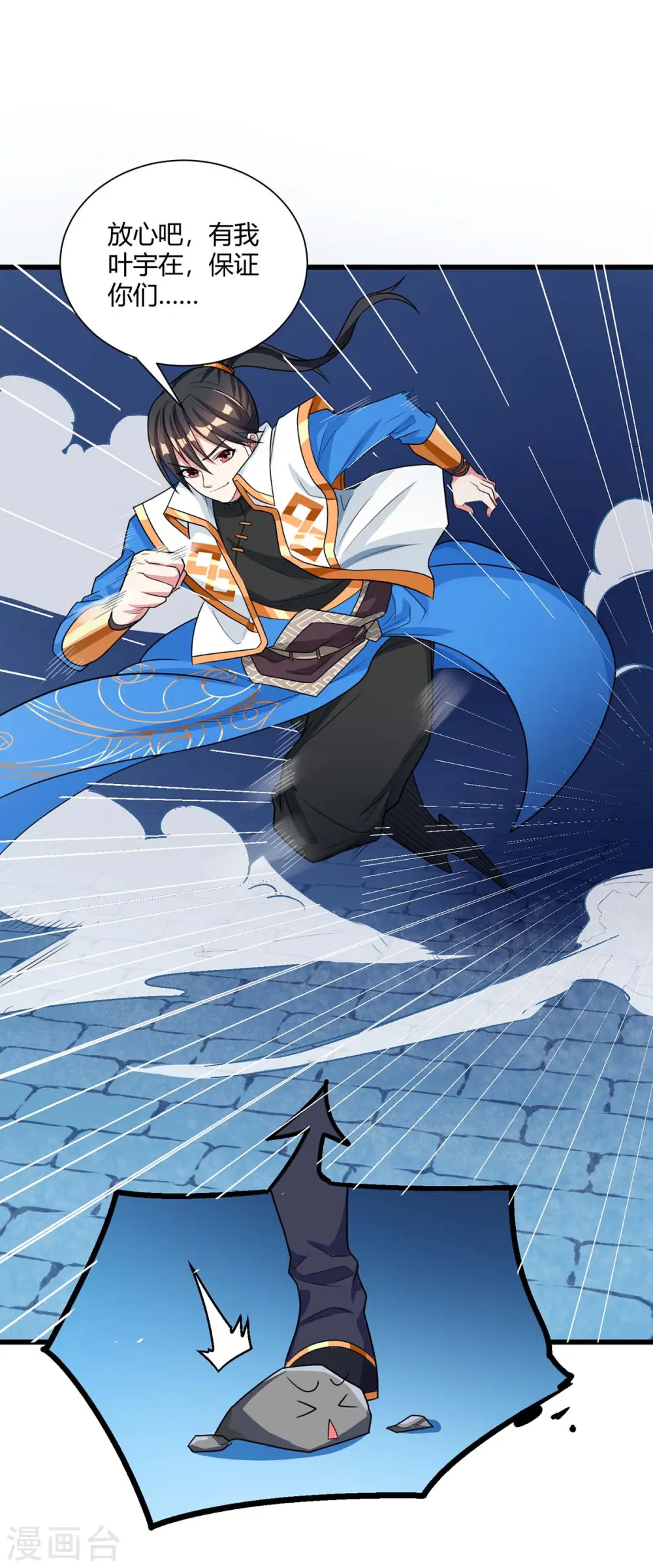 第218话 吸收灵火 第25页