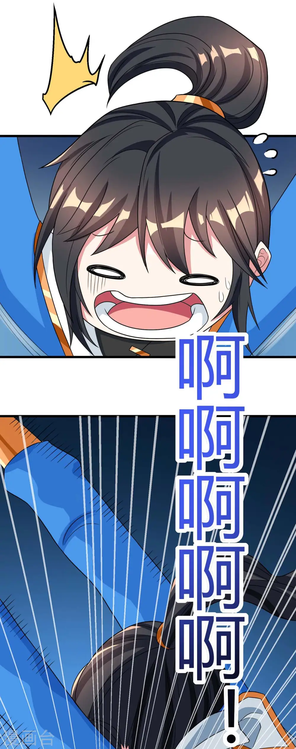 第218话 吸收灵火 第26页