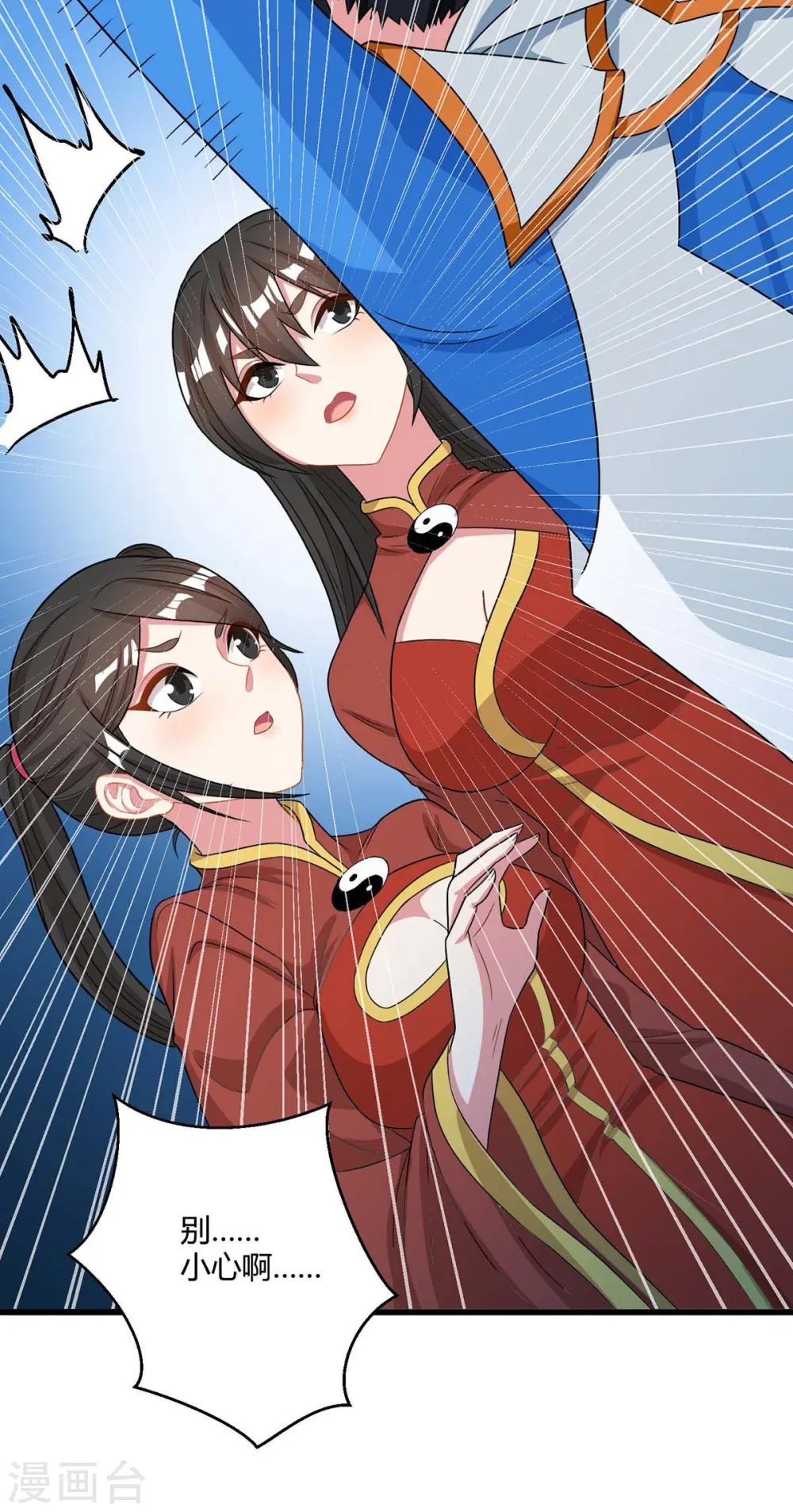 第218话 吸收灵火 第27页
