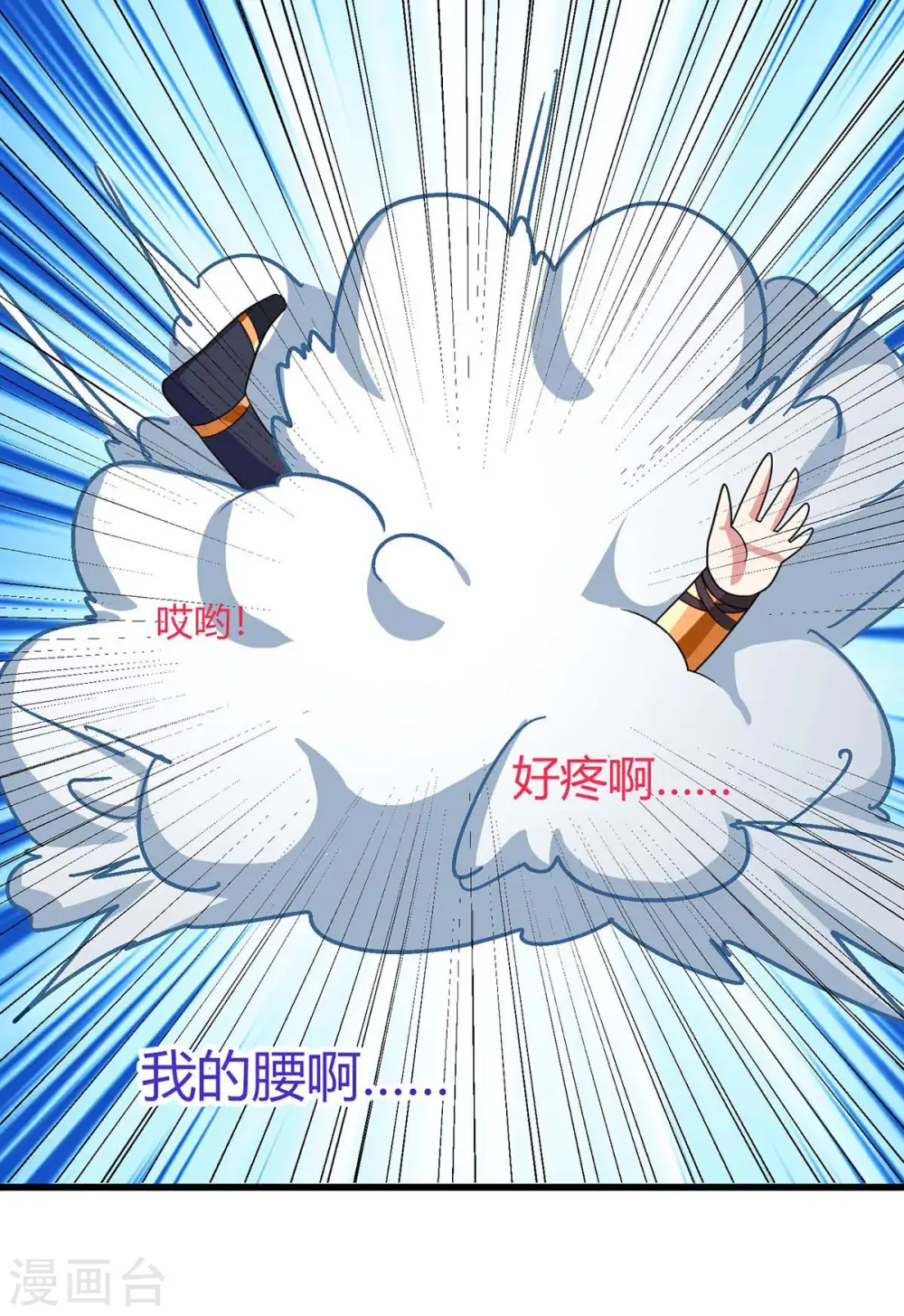 第219话 别怕 第2页