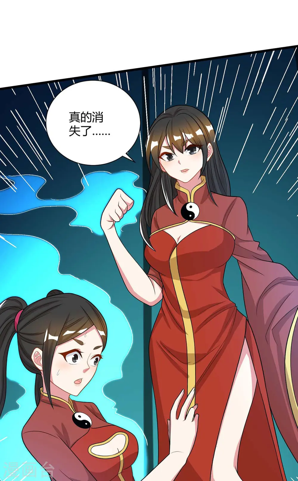 第219话 别怕 第6页