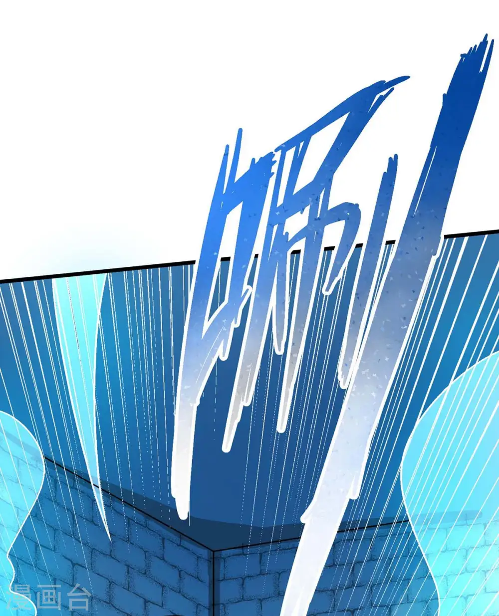 第219话 别怕 第8页