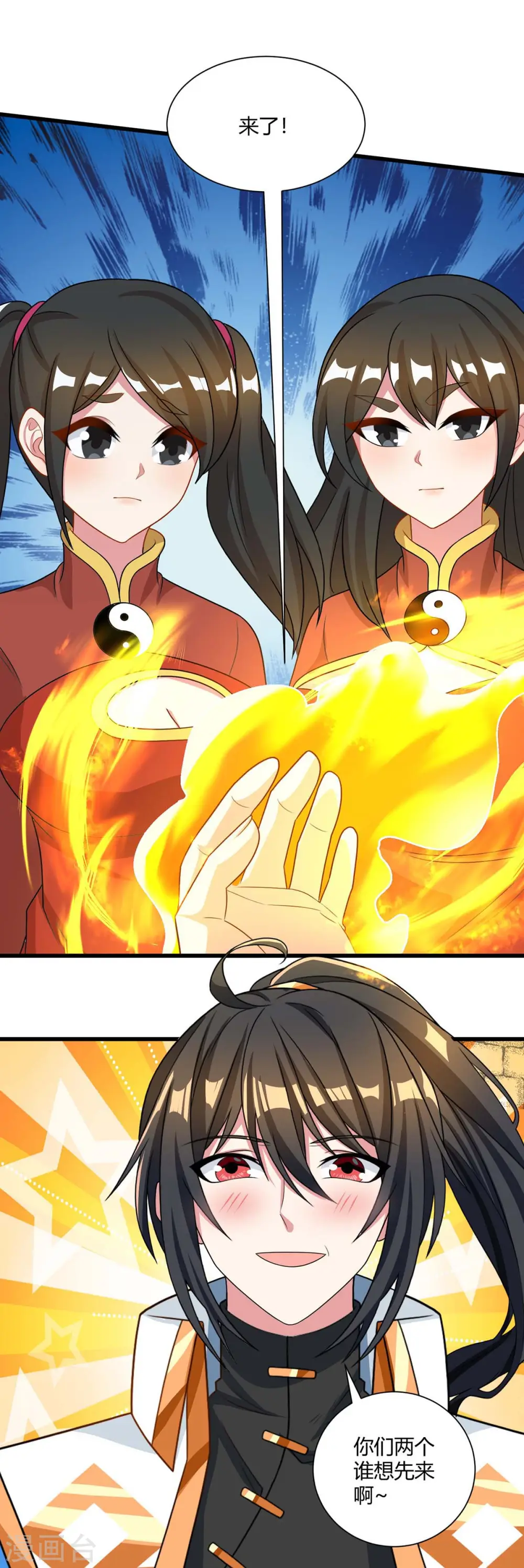 第219话 别怕 第10页