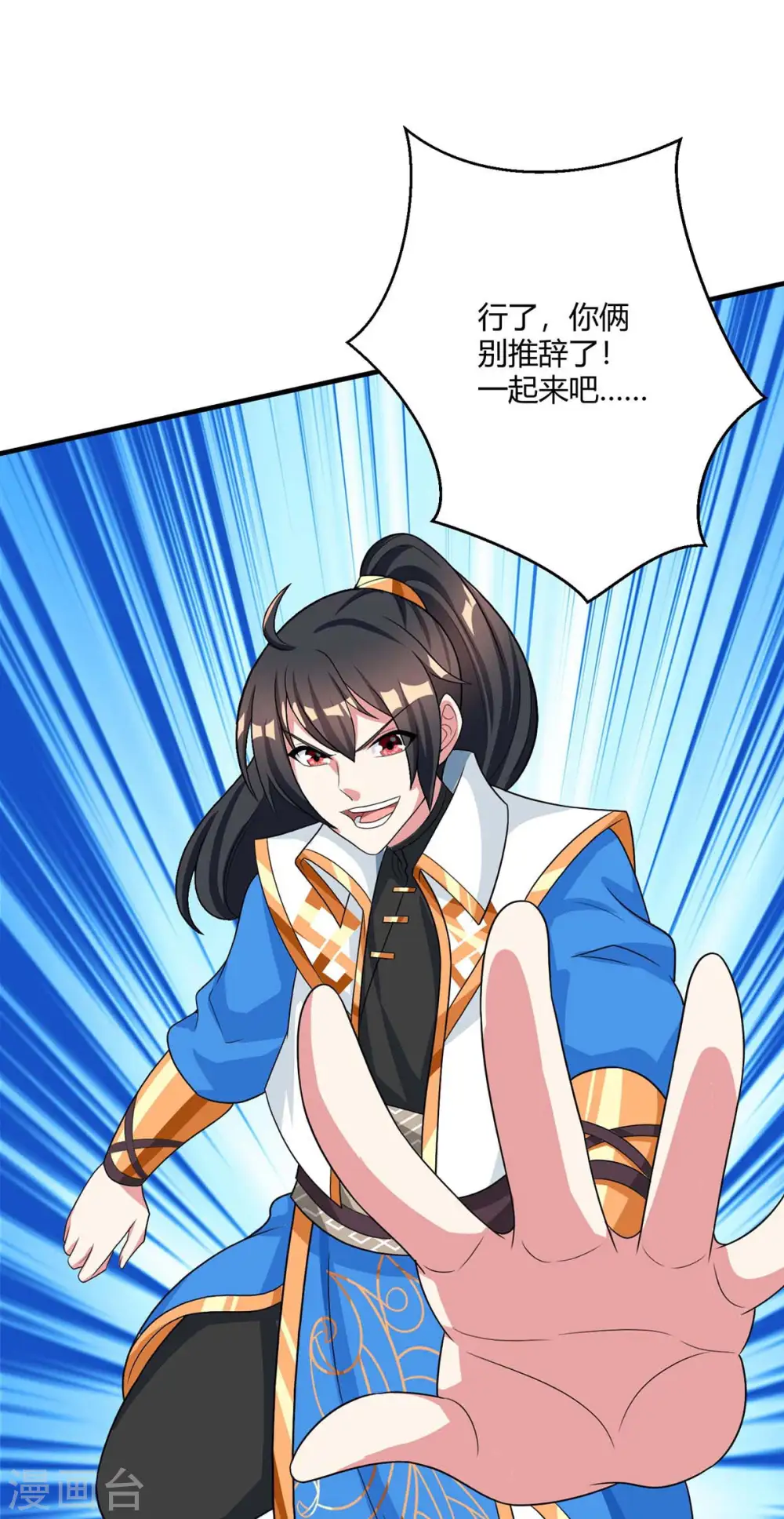 第219话 别怕 第13页
