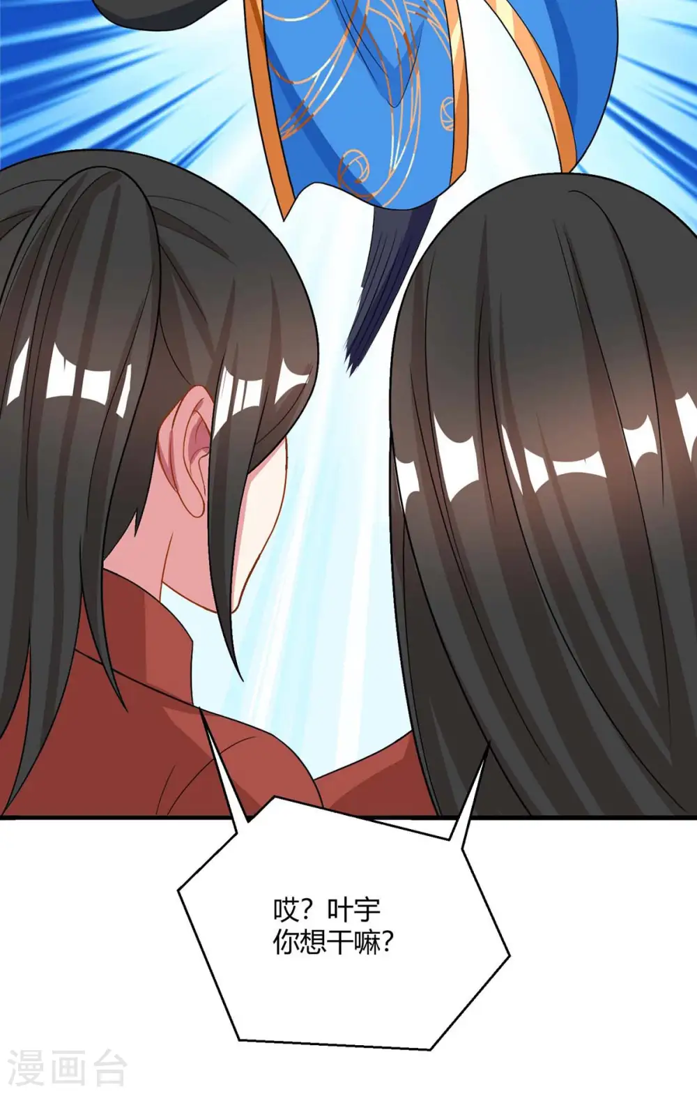 第219话 别怕 第14页