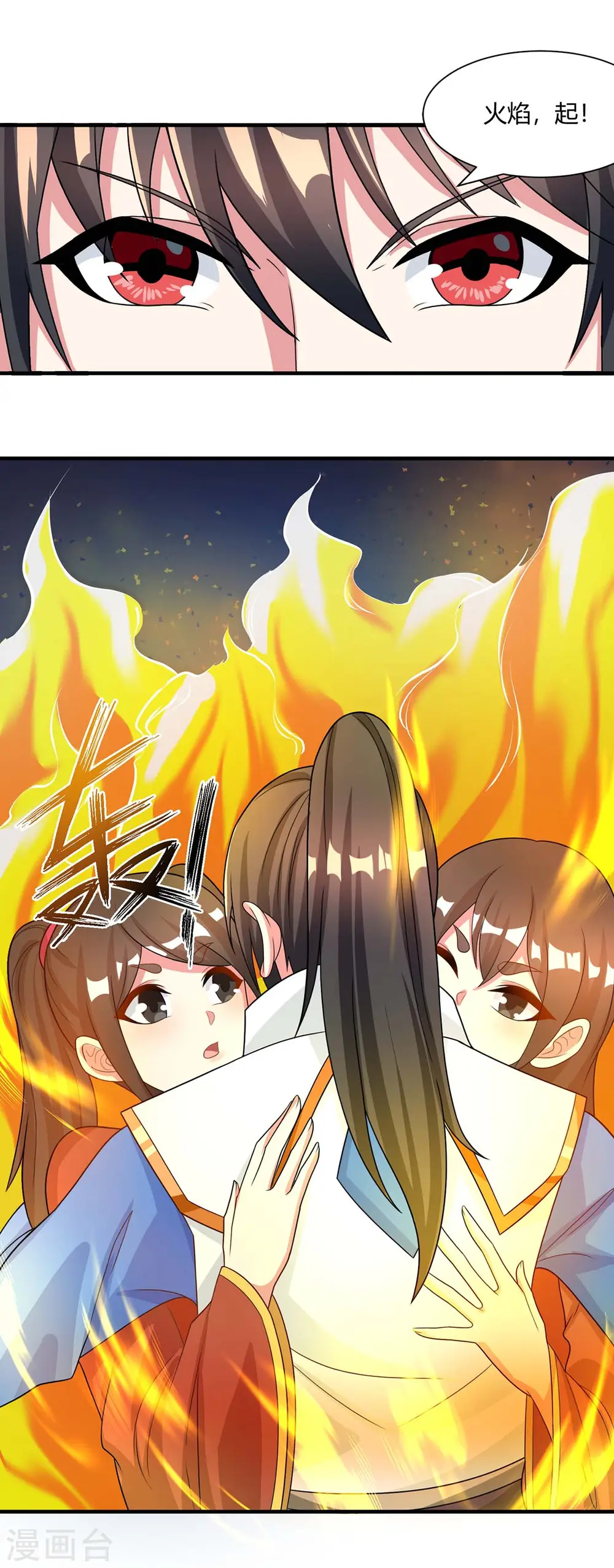 第219话 别怕 第15页