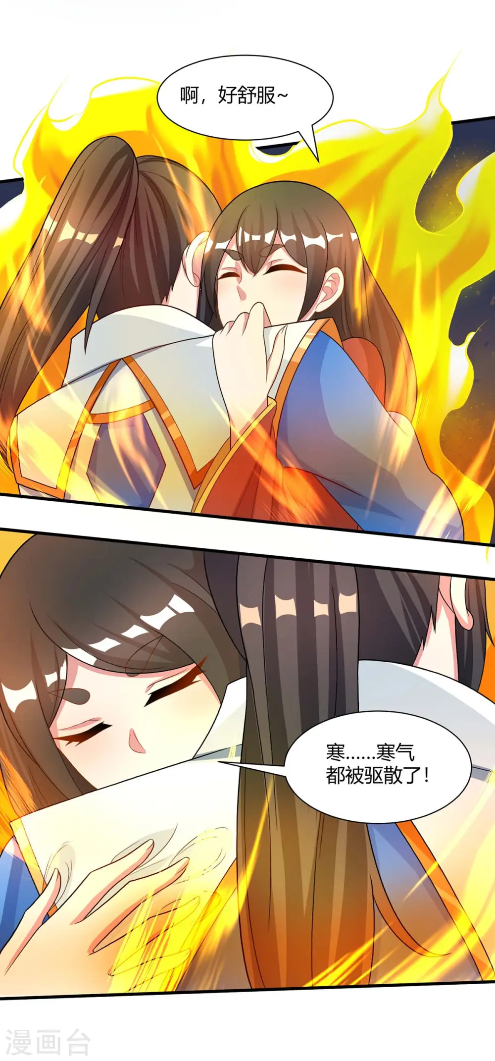 第219话 别怕 第16页
