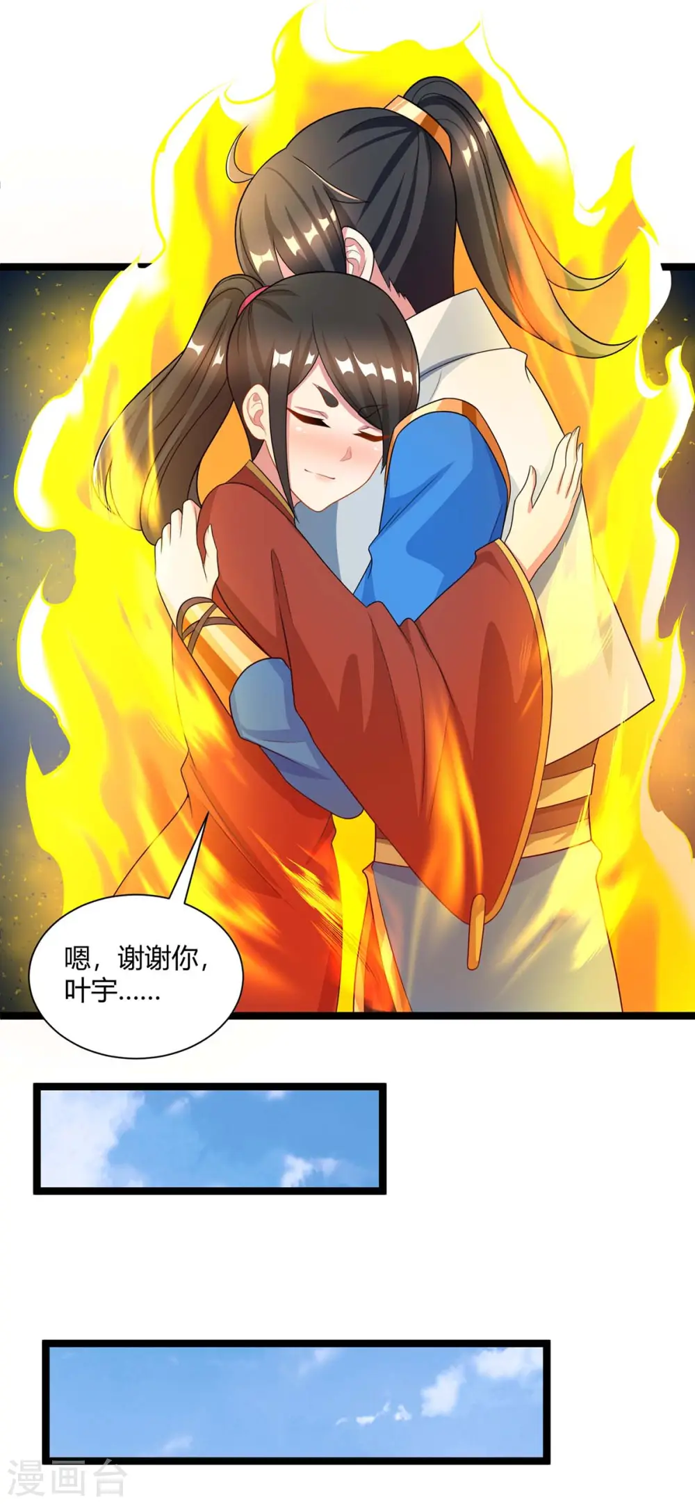 第219话 别怕 第18页