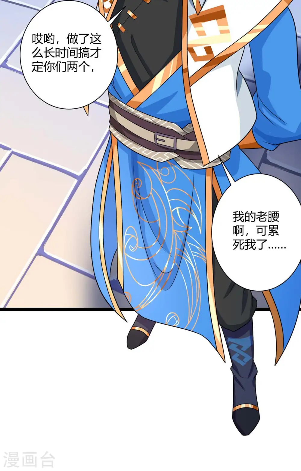 第219话 别怕 第20页