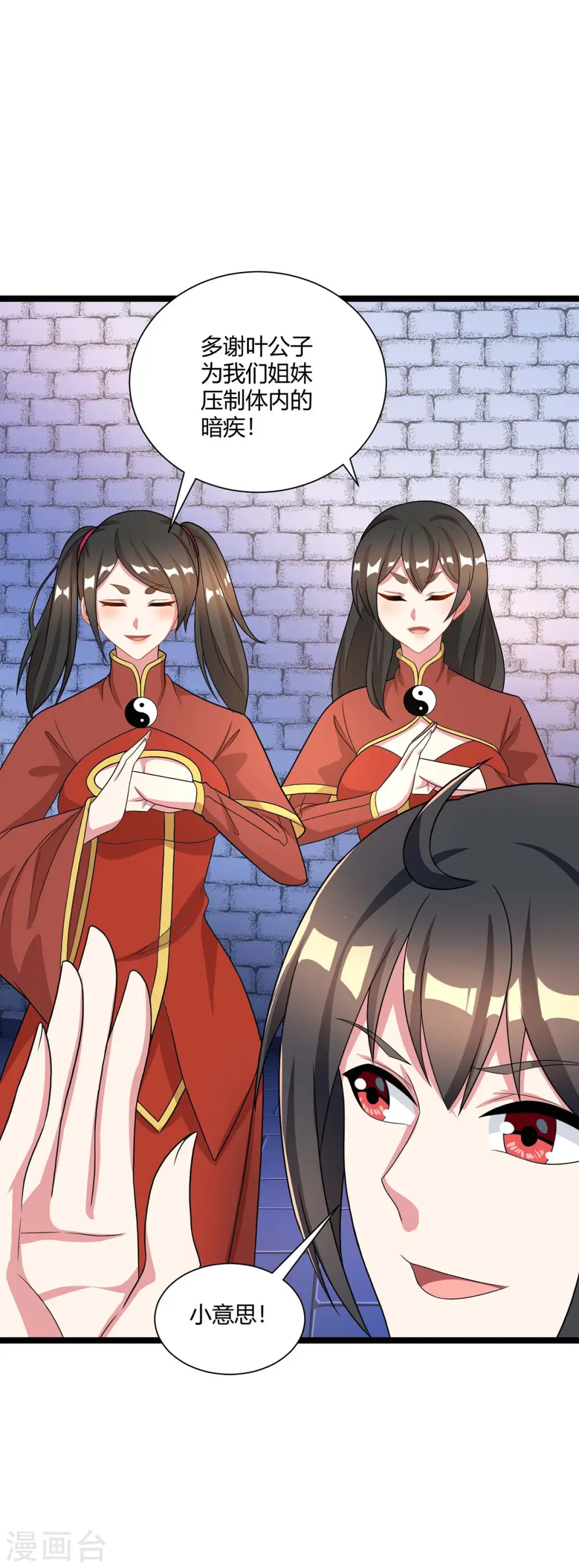 第219话 别怕 第21页