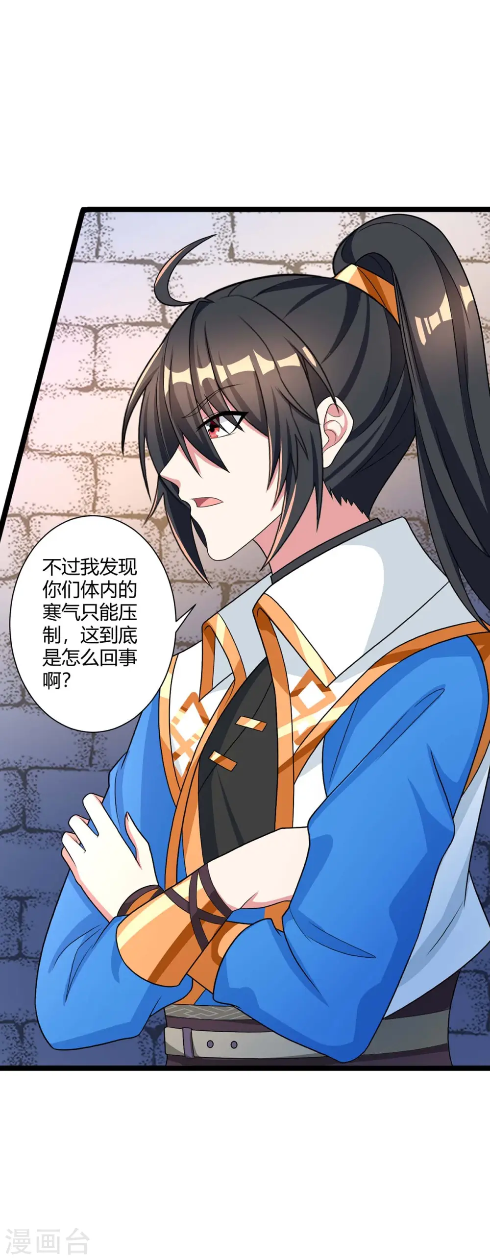 第219话 别怕 第22页