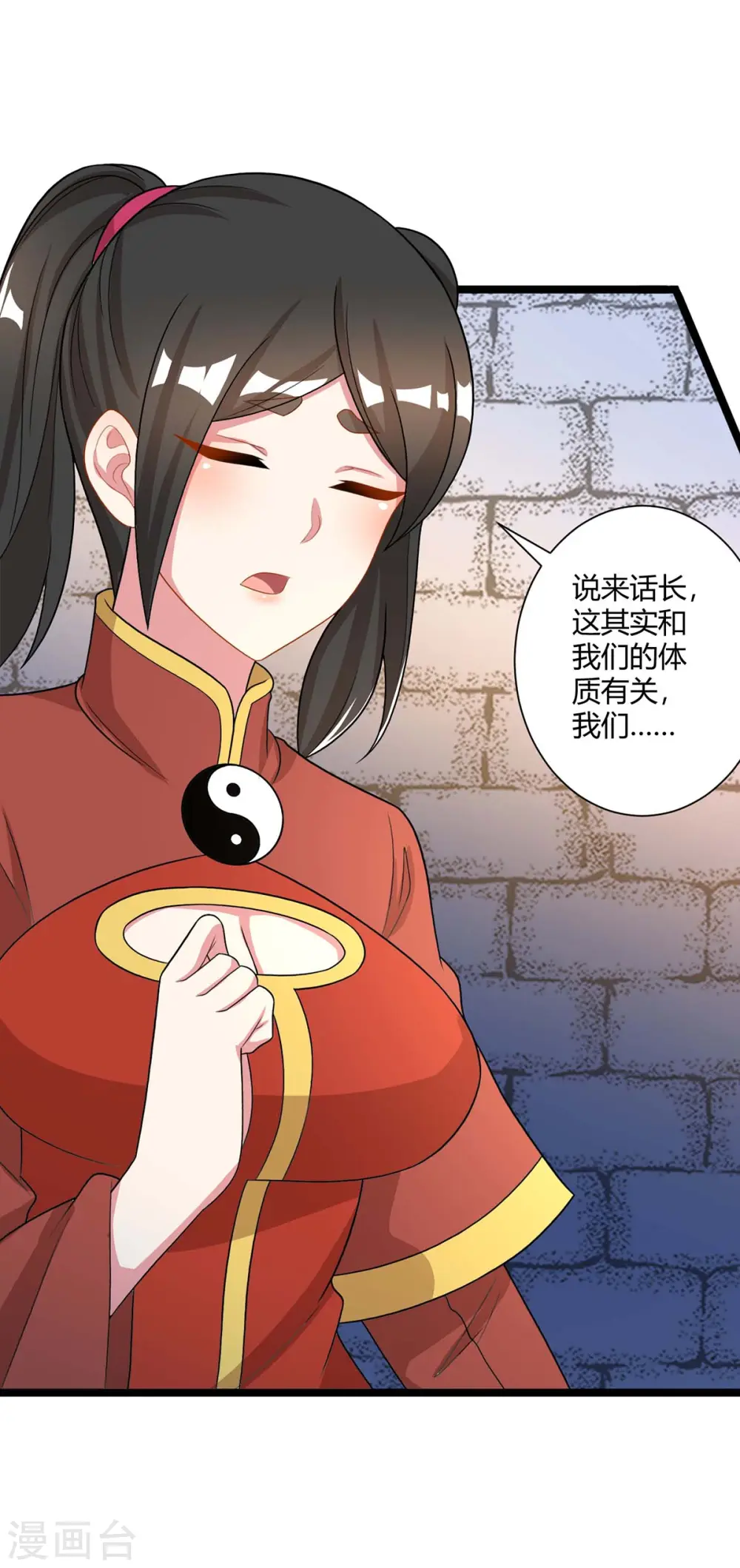 第219话 别怕 第23页
