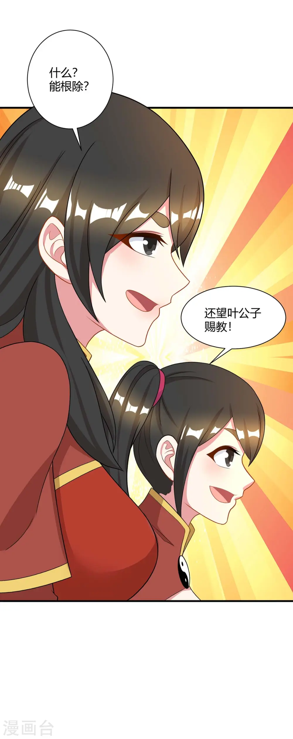 第219话 别怕 第25页