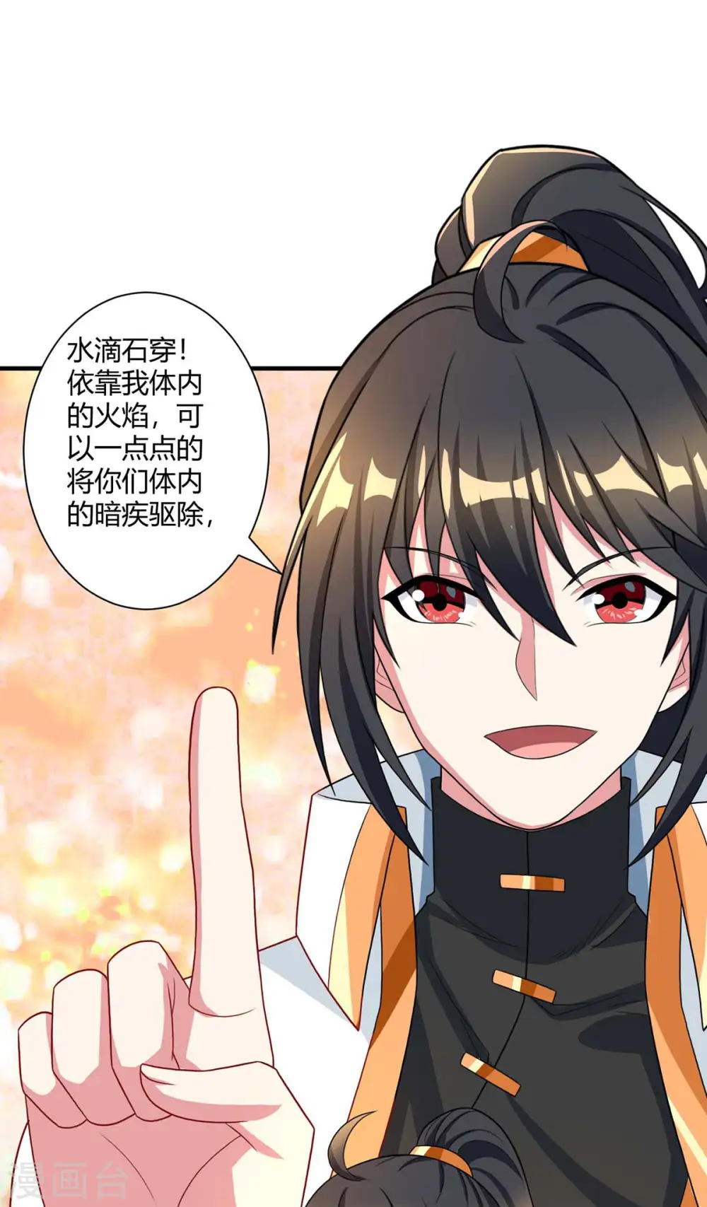 第219话 别怕 第26页
