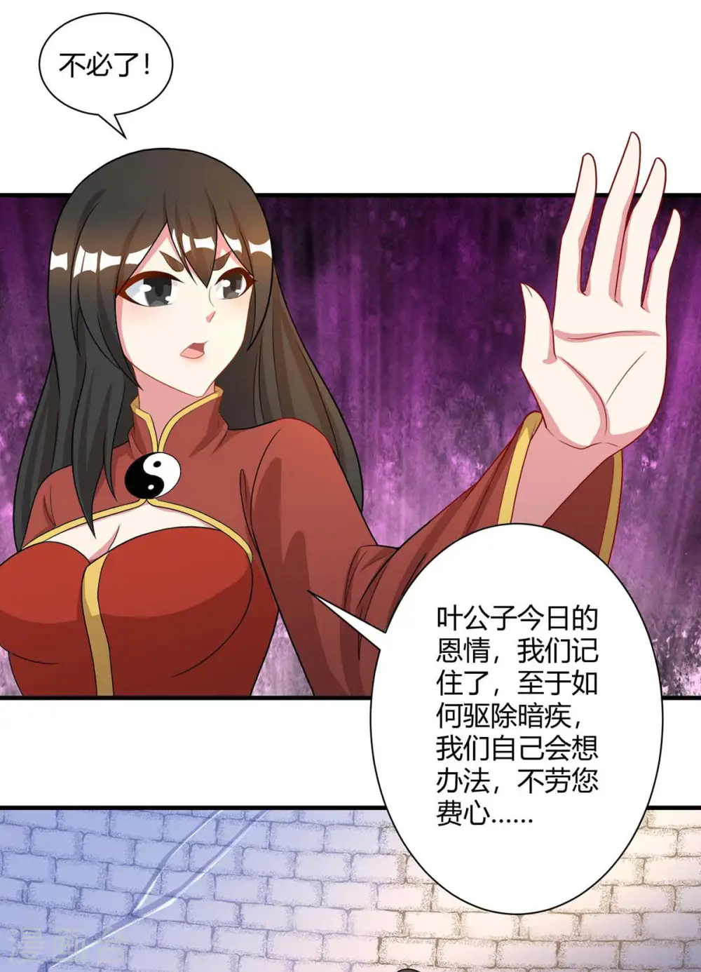 第219话 别怕 第28页