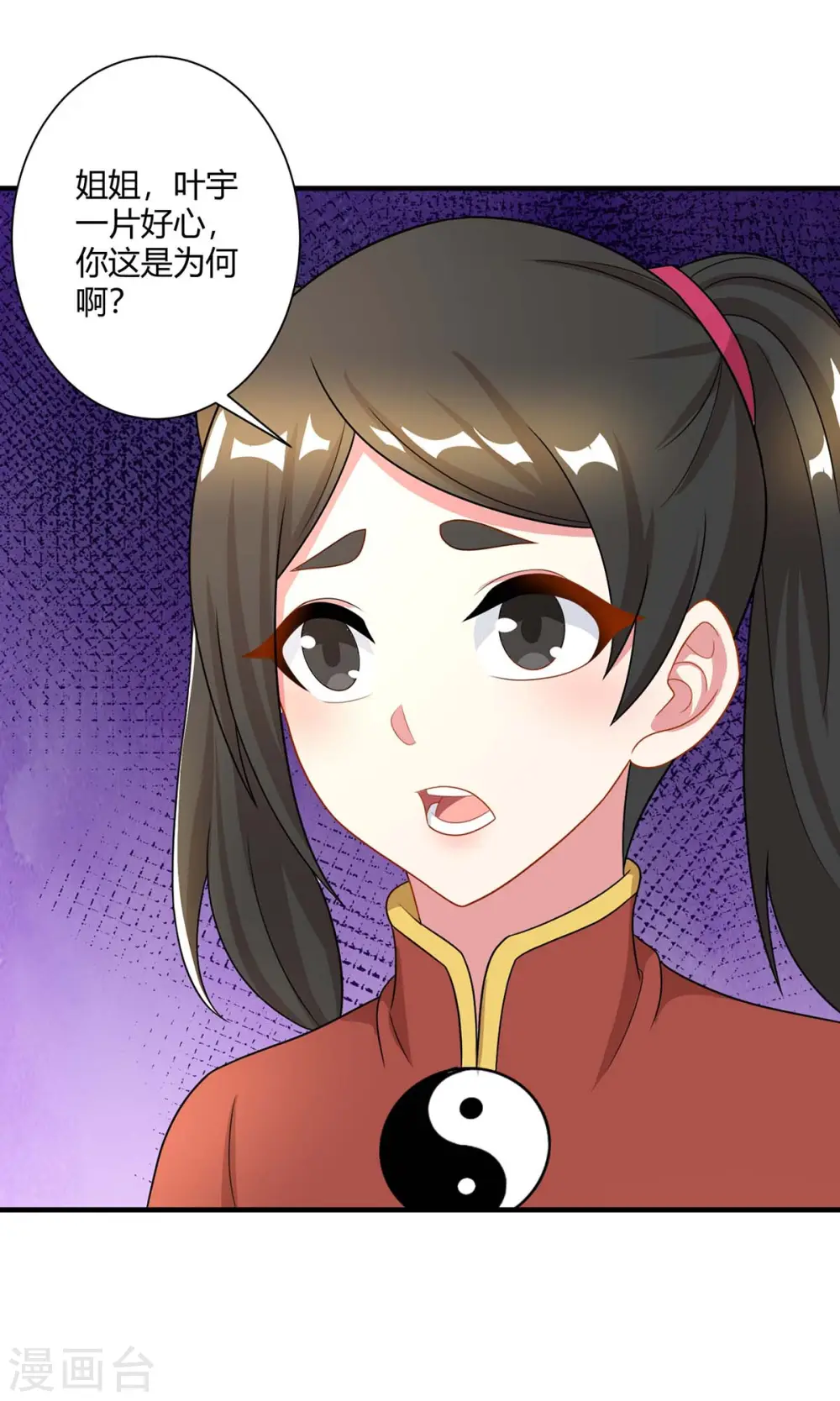 第219话 别怕 第30页