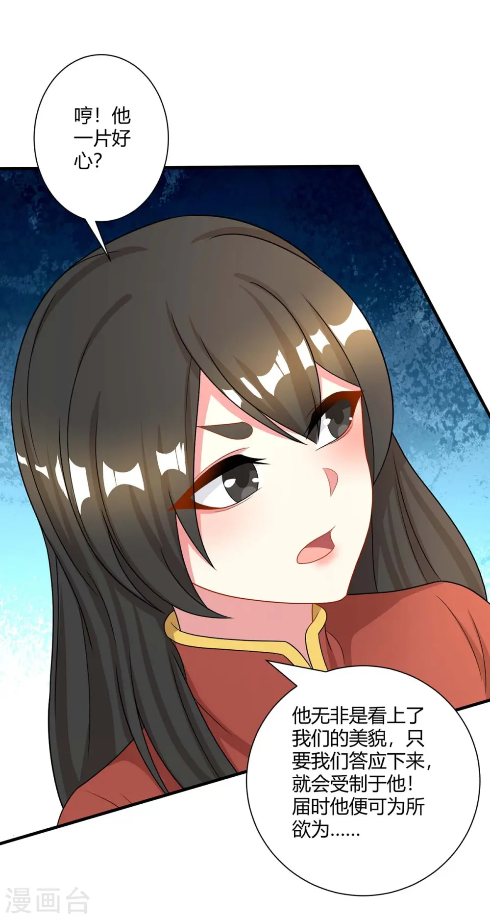第219话 别怕 第31页