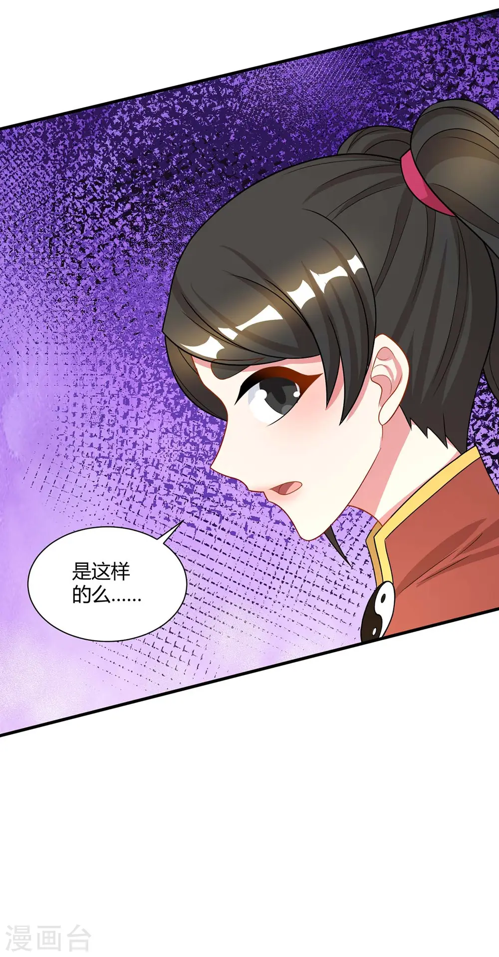 第219话 别怕 第32页