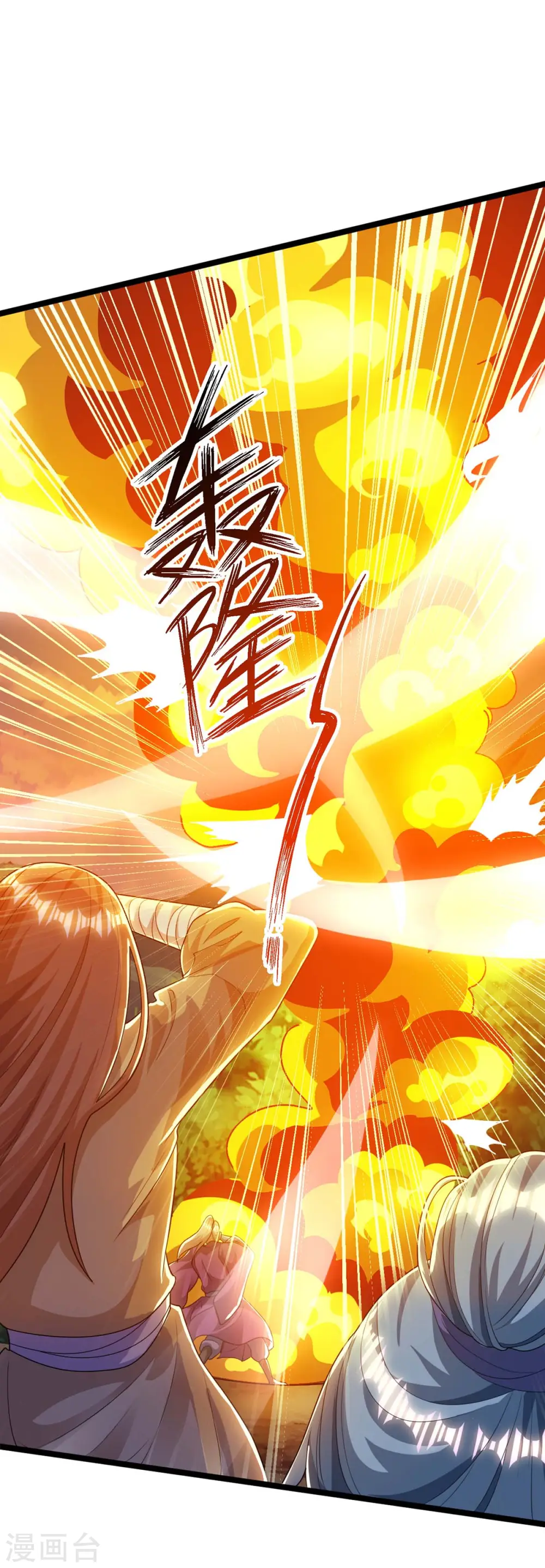 第216话 击杀苏四象 第1页