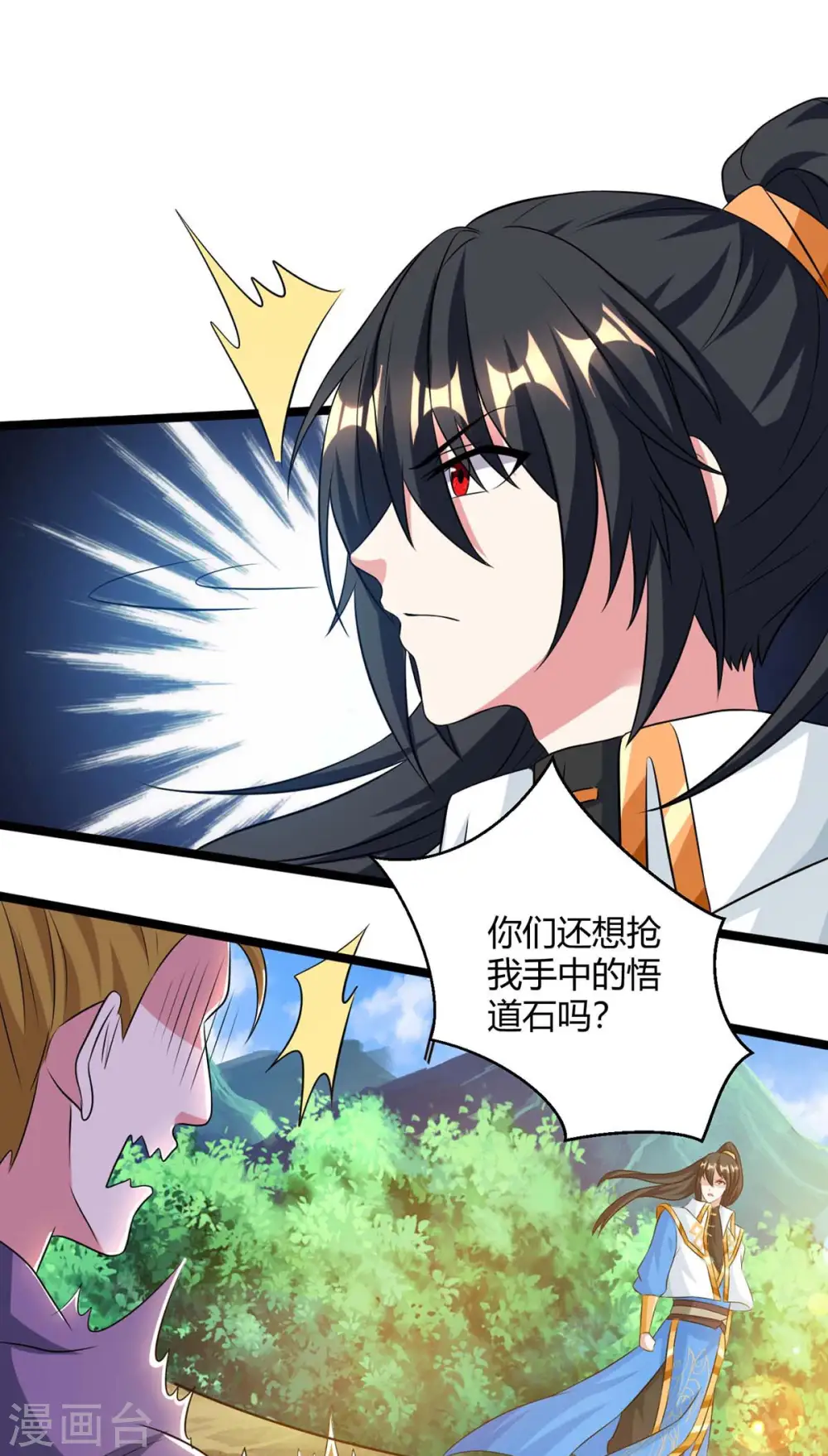 第216话 击杀苏四象 第19页