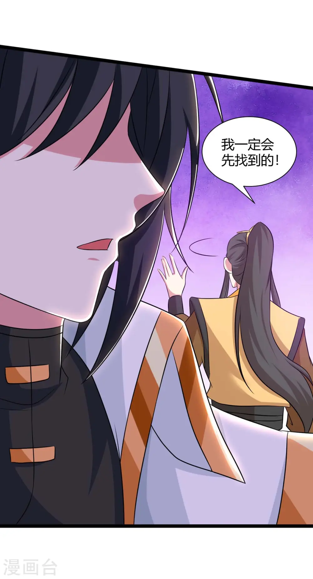 第216话 击杀苏四象 第23页