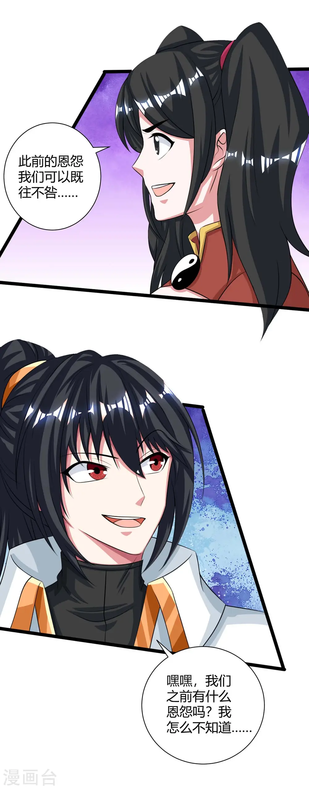第217话 小心 第3页